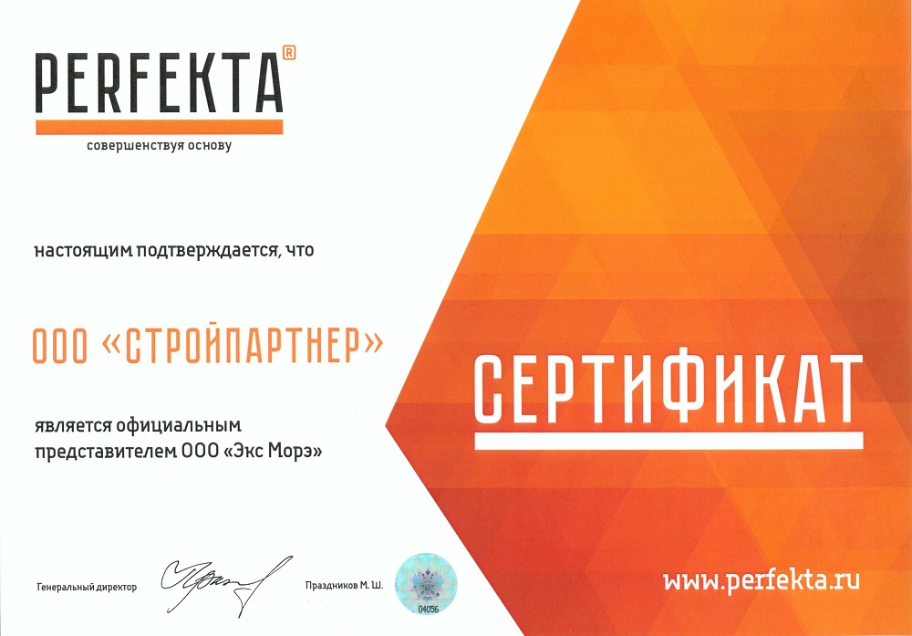 Смесь кладочная цветная PERFEKTA Линкер Оптима белый, 50 кг фото 1