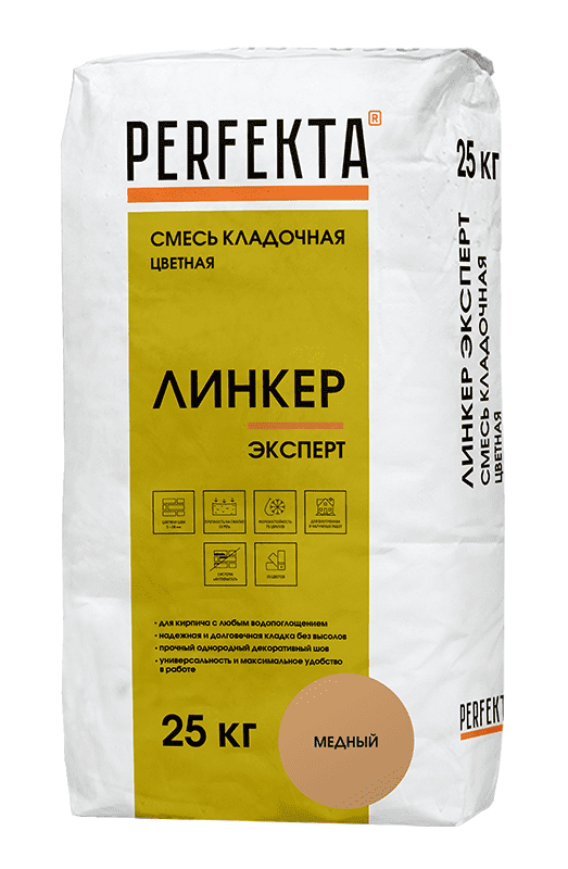 Смесь кладочная цветная PERFEKTA Линкер Эксперт медный, 25 кг