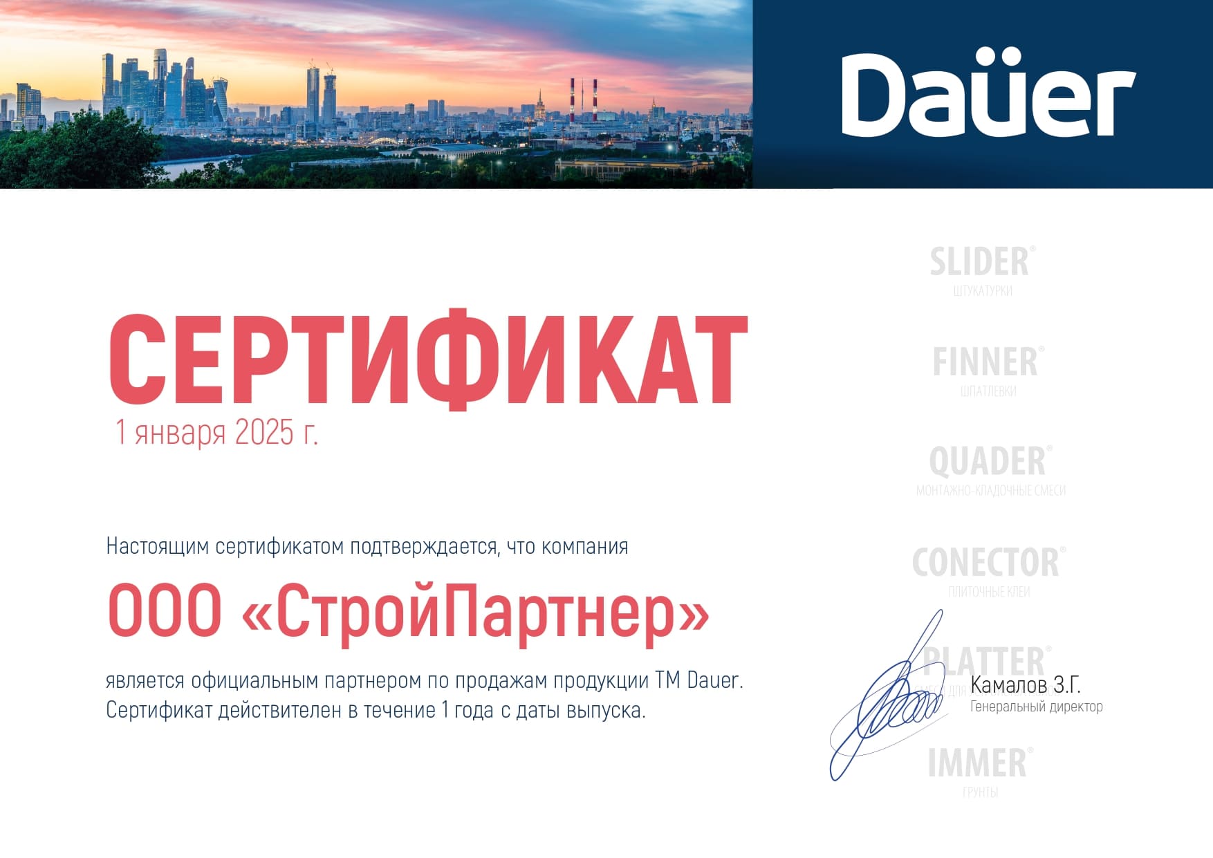 Цветная кладочная смесь армированная DAUER BRICK.COLOR 251 зеленый, 50 кг фото 5